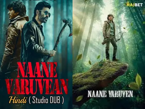 NAANE VARUVEAN (2022) SOUTH INDIAN HINDI DUBBED MOVIE HEVC HDRIP 720P DOWNLOAD